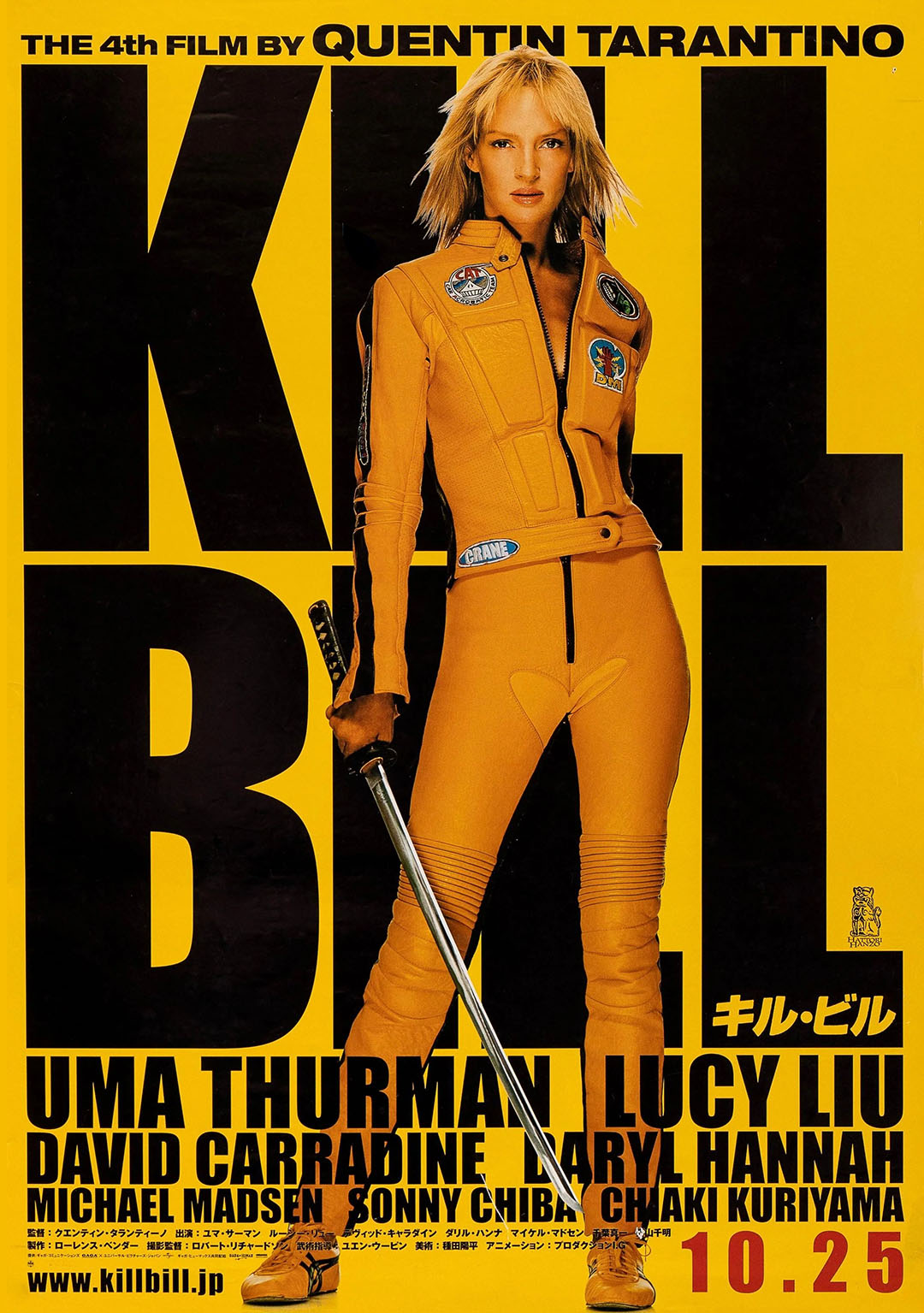 Kill Bill Movie Poster